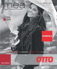 обложка каталога Otto MEA осень 2010