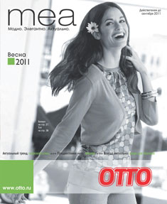 обложка каталога Otto MEA весна 2011